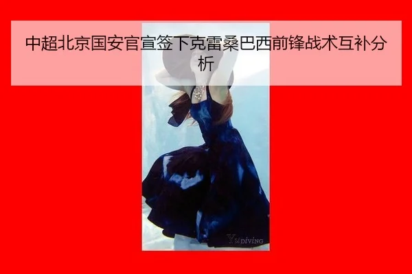 zhong-chao-bei-jing-guo-an-guan-xuan-qian-xia-ke-lei-sang-ba-xi-qian-feng-zhan-shu-hu-bu-fen-xi-3-661.jpg